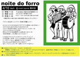 noite do forro em osaka